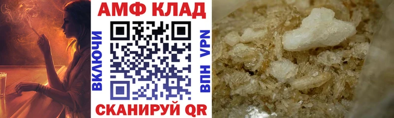 АМФ Розовый  Крым 