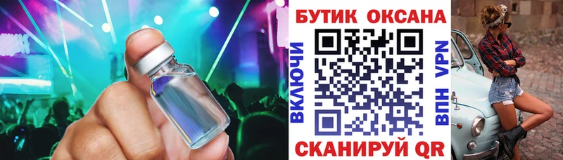 Бутират оксибутират  где можно купить наркотик  Крым 