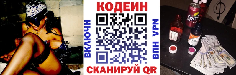 KRAKEN рабочий сайт  Крым  Кодеиновый сироп Lean Purple Drank  магазин   
