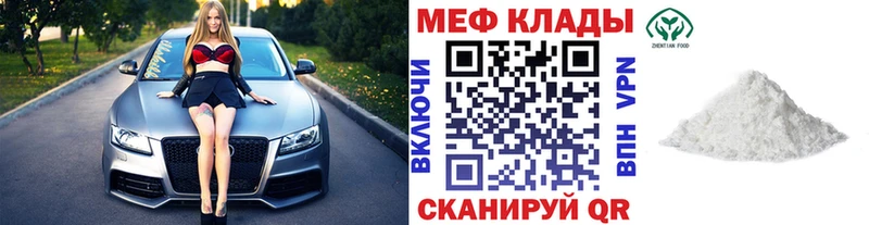 МЕФ кристаллы Крым