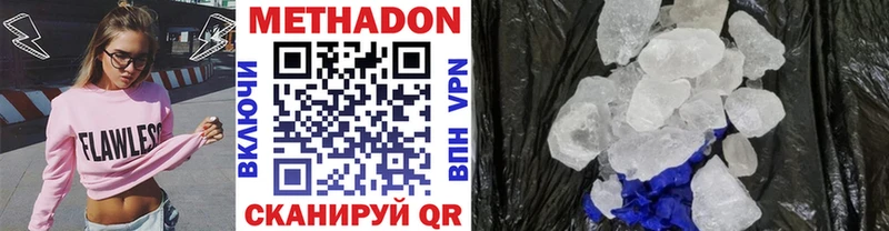 МЕТАДОН белоснежный  Крым 