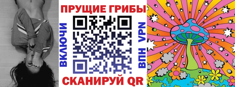 Галлюциногенные грибы MAGIC MUSHROOMS мориарти состав Крым